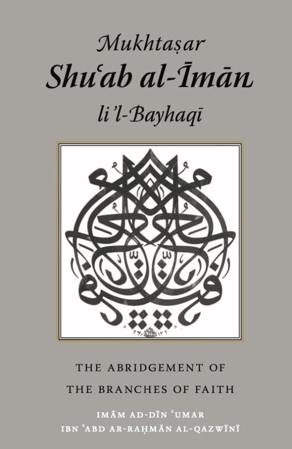 Mukhtasar Shuab al-Iman li’l-Bayhaqī