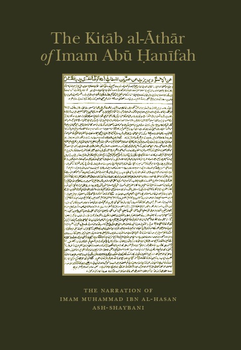 The Kitab al-Athar of Imam Abu Hanifa